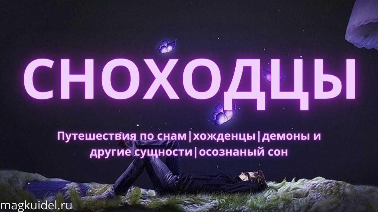 К чему снится  маг во сне — по 90 сонникам! если видишь во сне маг что значит?