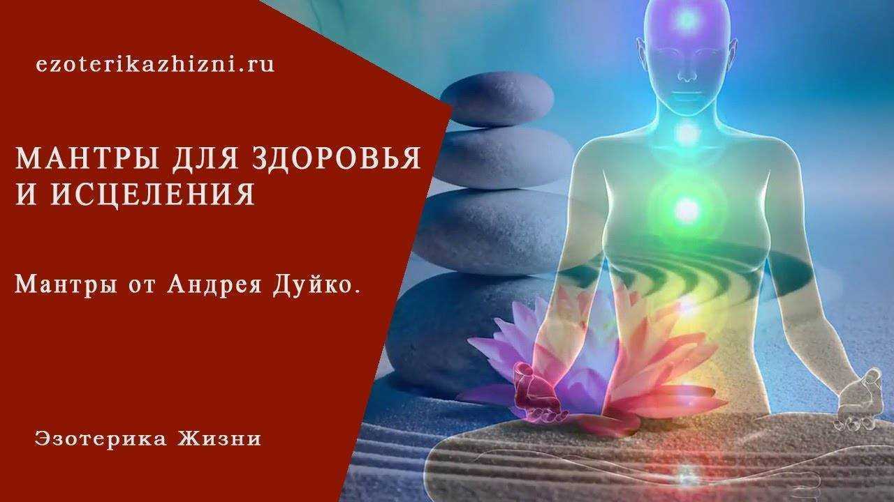 Мантры на санскрите - написание мантр с переводом