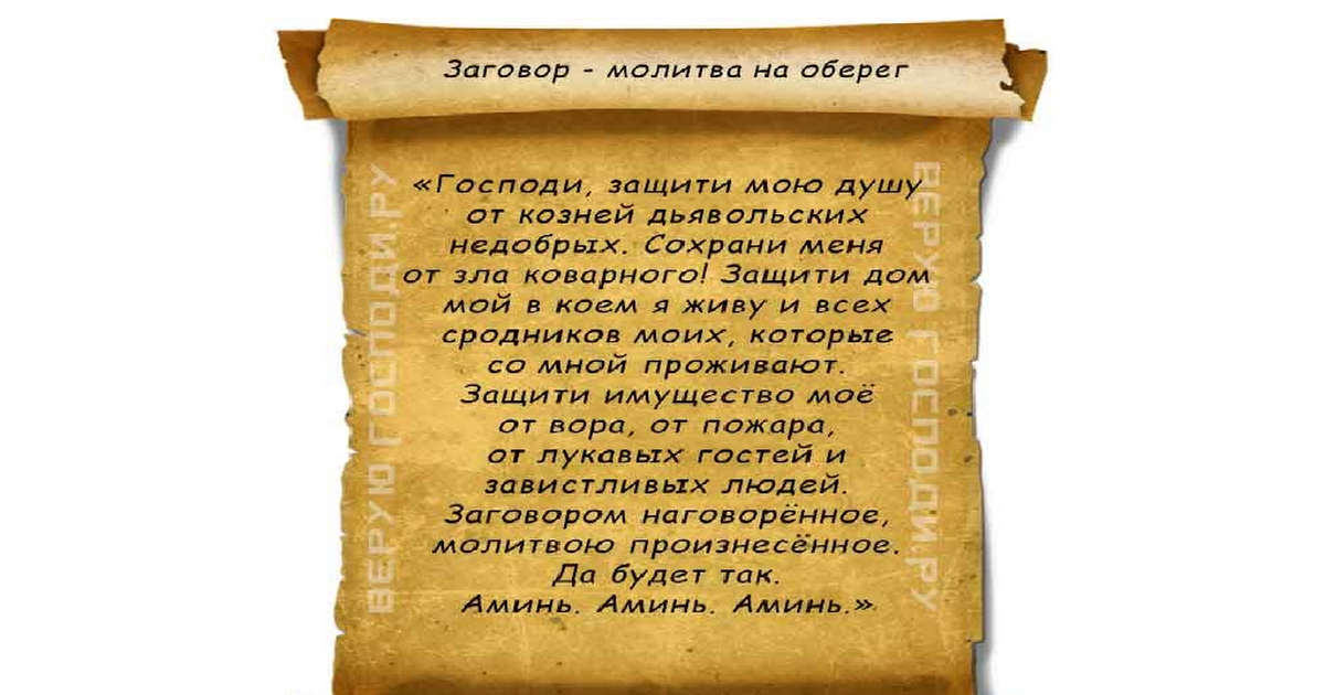 Можно ли рассказывать плохие сны: что сделать чтобы плохие сновидения не сбылись - заговор и молитва забыть ночной кошмар