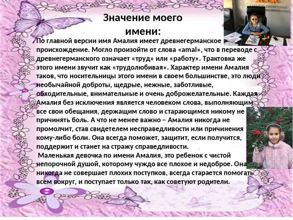 Эмилия - значение имени
