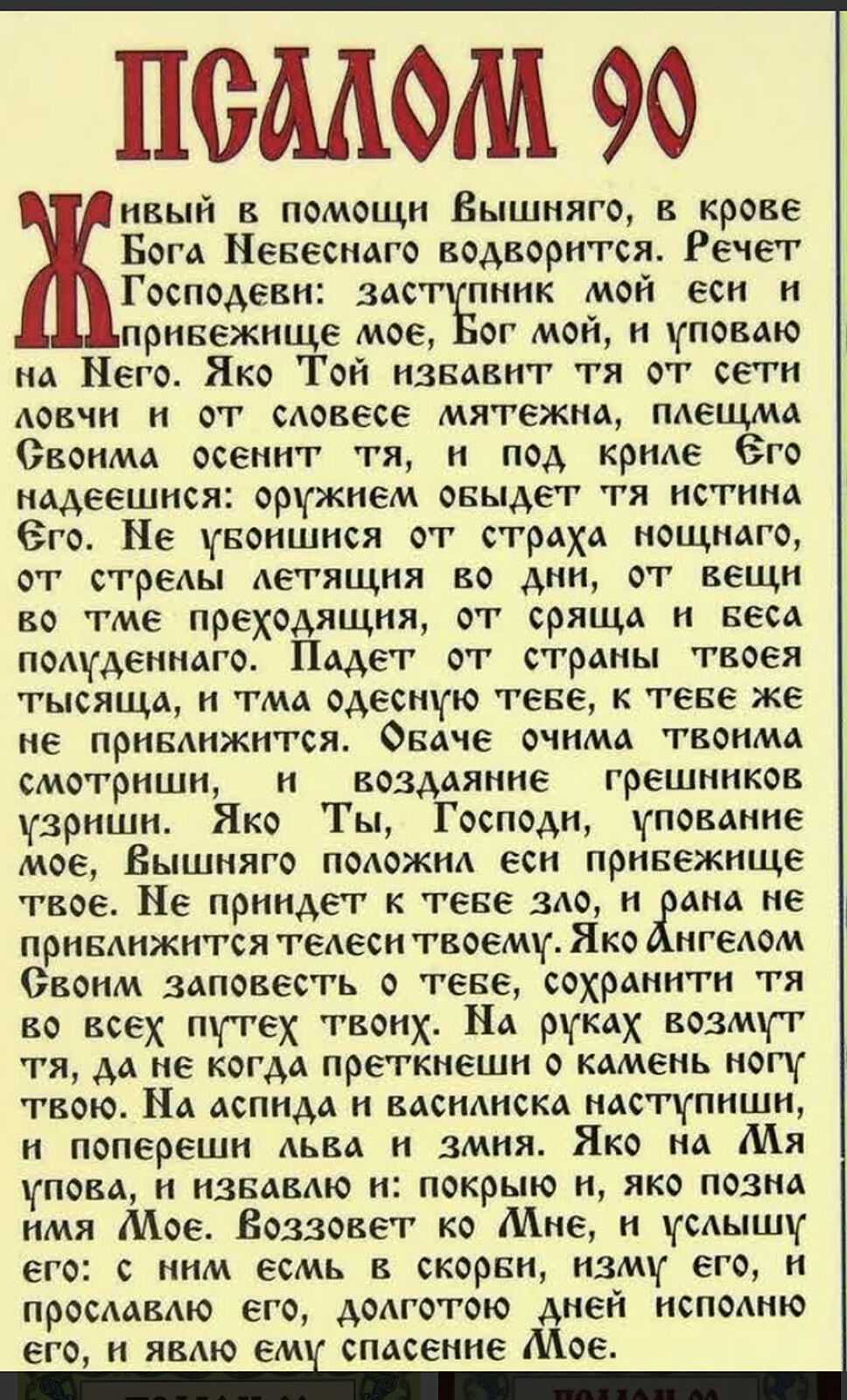 Сильные молитвы на все случаи жизни