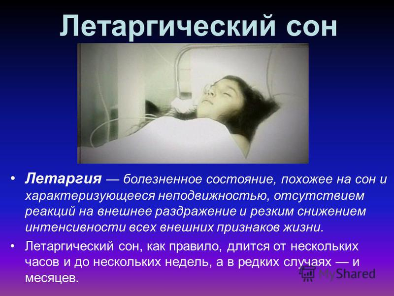 К чему снится врач: как это отразится на