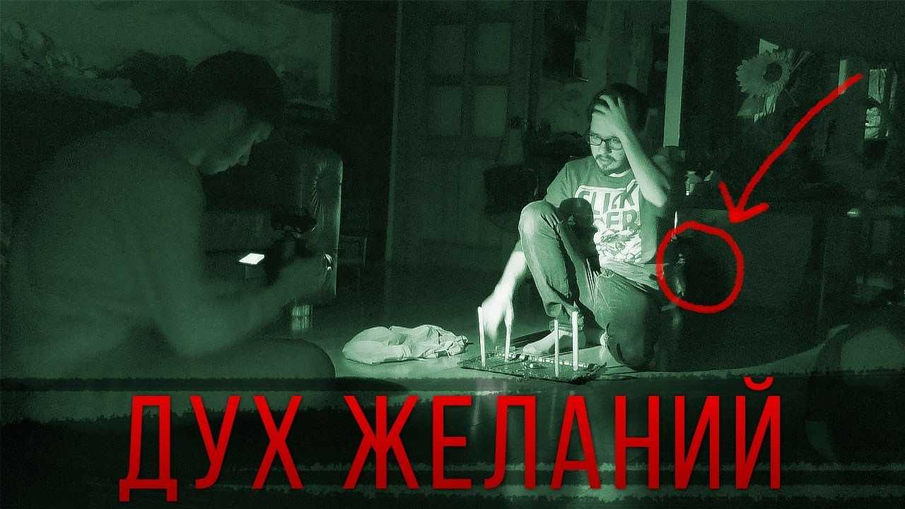 Кого можно вызвать из духов: список добрых духов для вызывалки, опасные и страшные духи, дух для хэллоуина - всё, что важно знать...