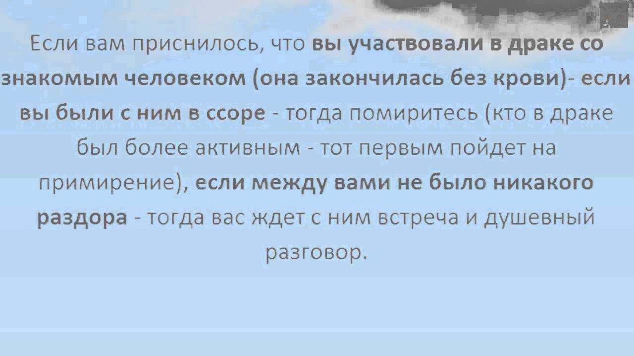 К чему снится война мужчине с его участием или девушке (женщине)