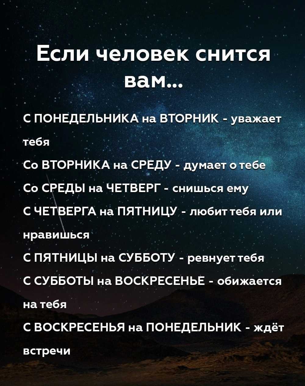 Как расшифровать сон о епископе — 20 толкований из разных сонников