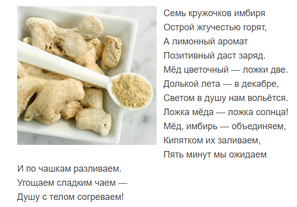К чему снится имбирь? сонник - имбирь приснился во сне и что означает?