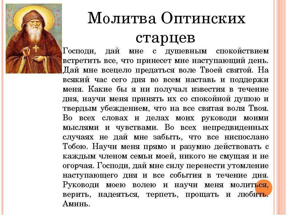 Сильные православные молитвы на сон грядущий