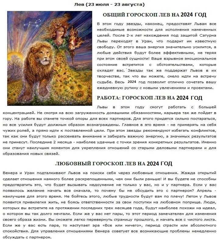 Лев рожденный в год дракона