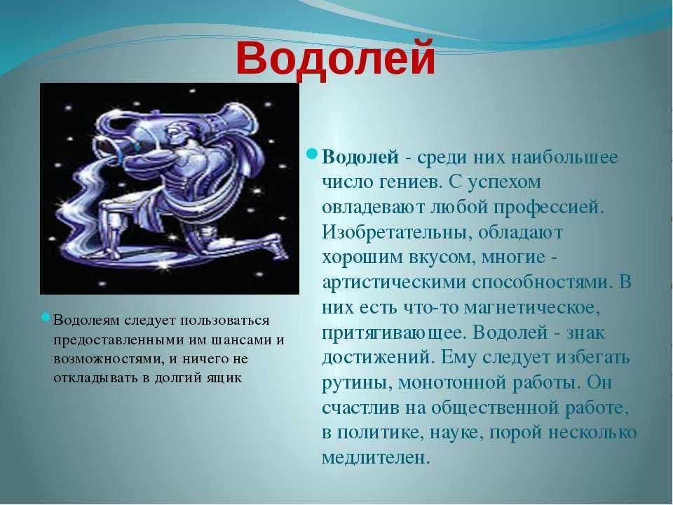 Женщина-водолей и водолей-мужчина — совместимость
