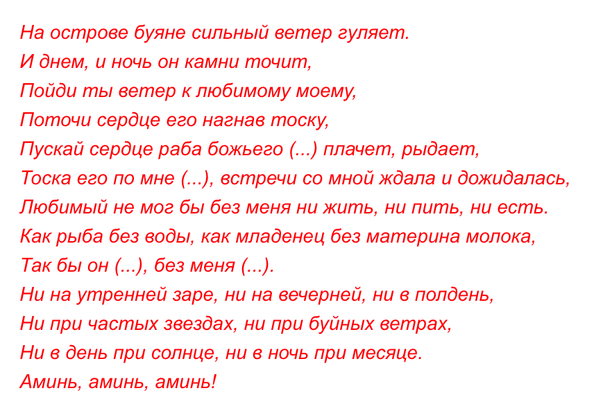 Как заставить мужчину думать о тебе на расстоянии силой мысли - заговор на фото. | заговоры и привороты на мужчину