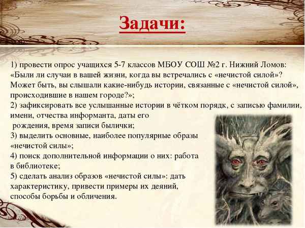 Что означает, если приснился черт — расшифровка сновидения по 43 сонникам