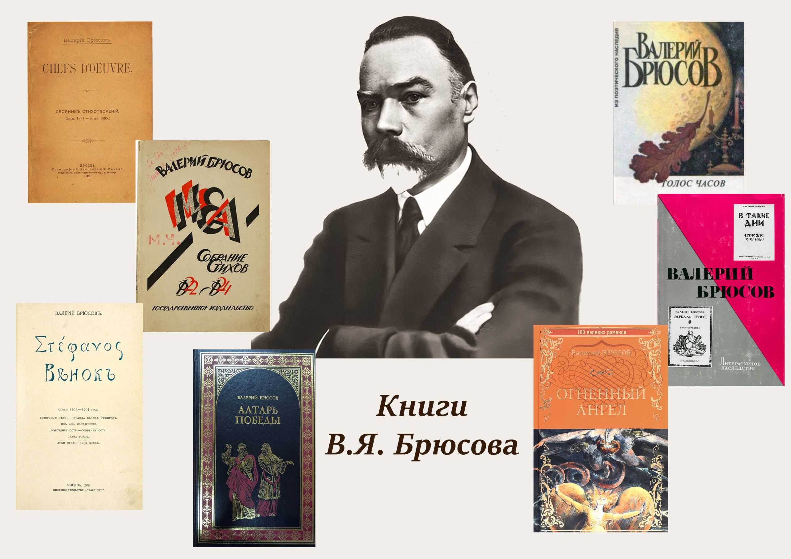 Яков брюс – русский нострадамус