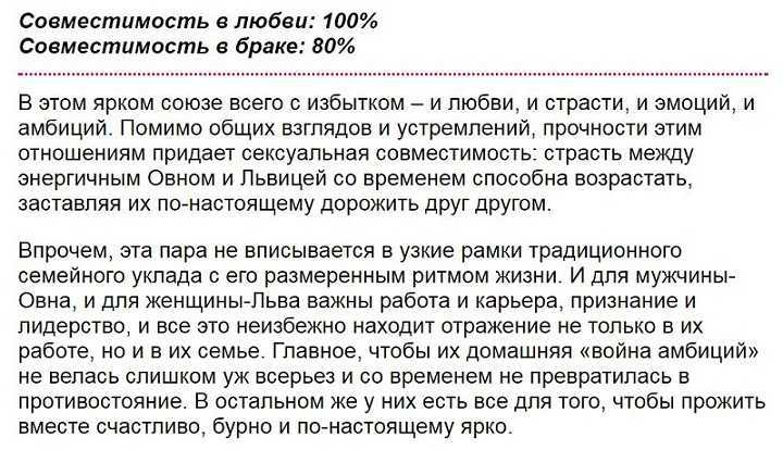 Лев женщина и лев мужчина — совместимость знаков