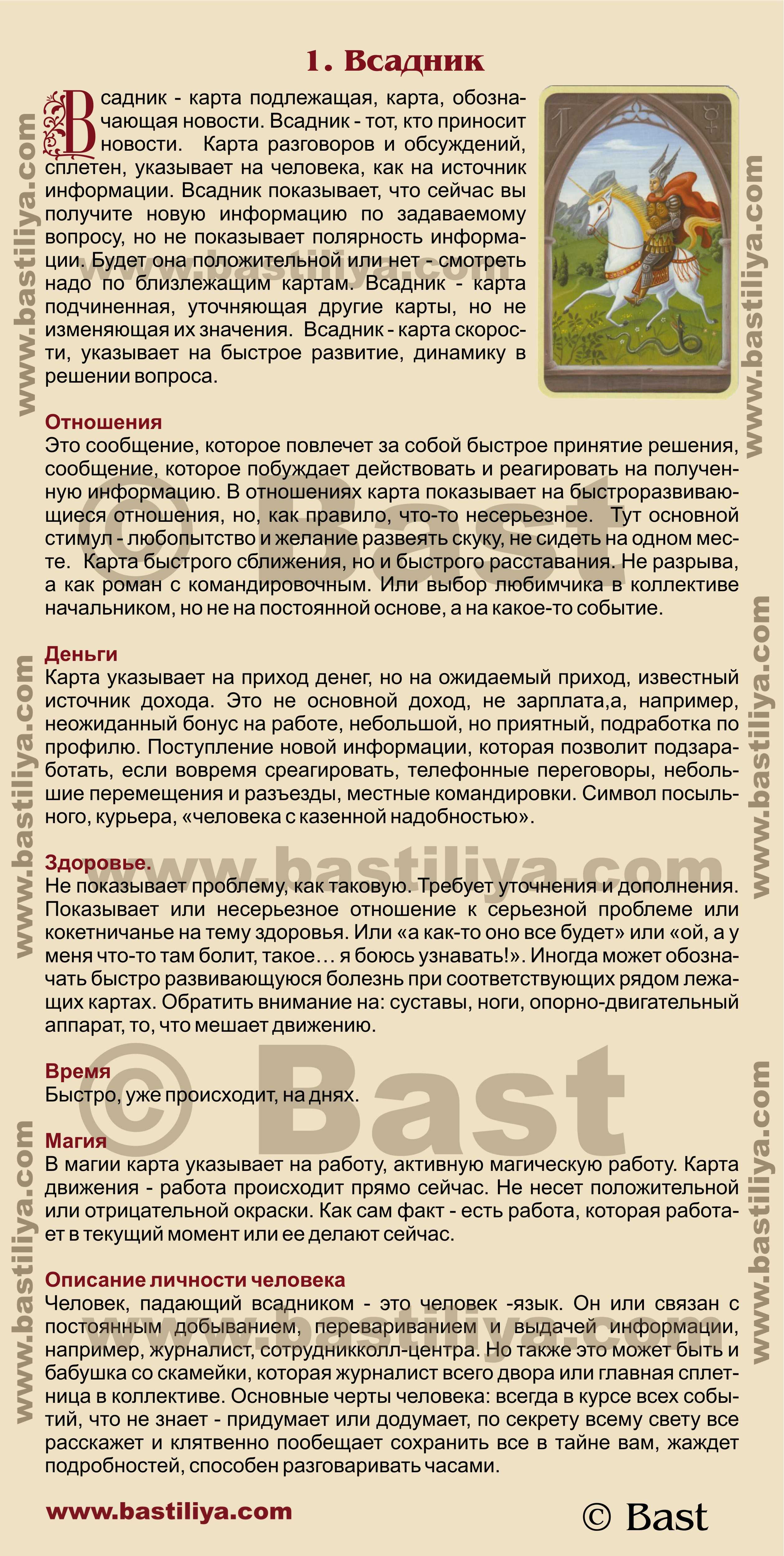 Мария ленорман - тайна самой известной гадалки на картах