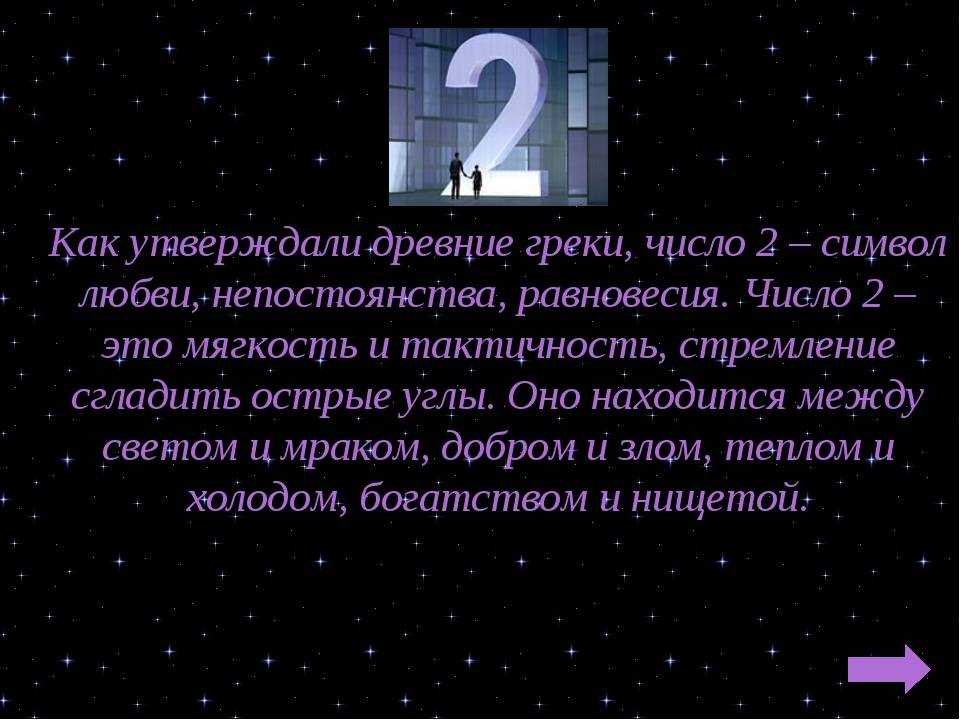 Ангельская нумерология – божественная благодать или выдумка?