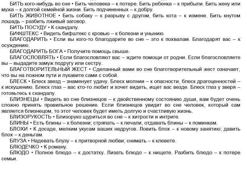 Чего следует ожидать, если снится вода в комнате, на полу?