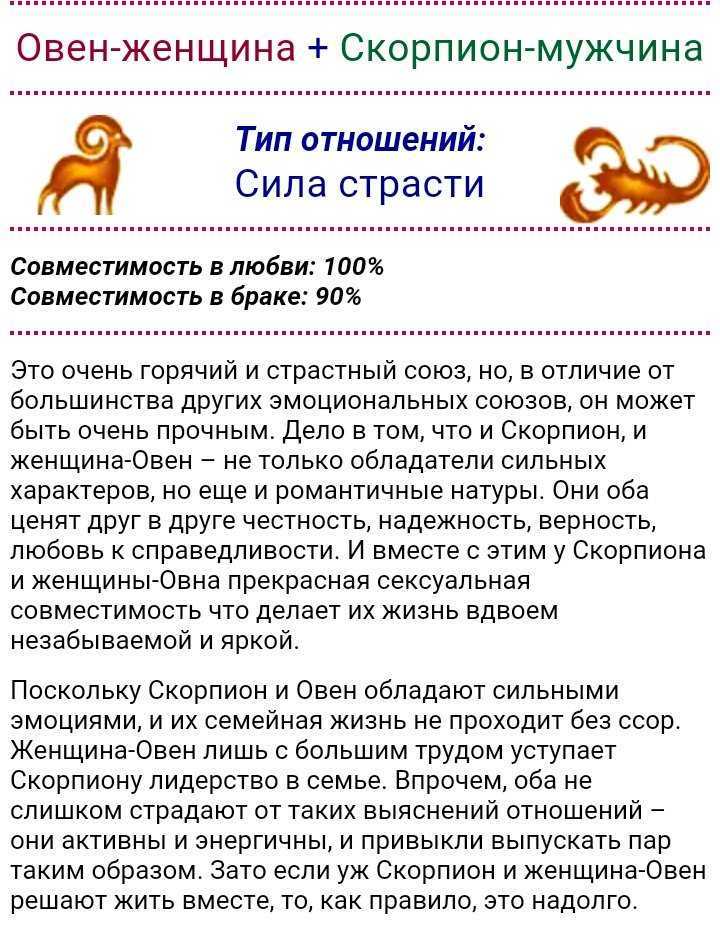 Совместимость скорпиона и козерога — их любовные и сексуальные отношения. подходят ли козероги скорпиону в любви, дружбе и в постели? как завоевать эти знаки зодиака