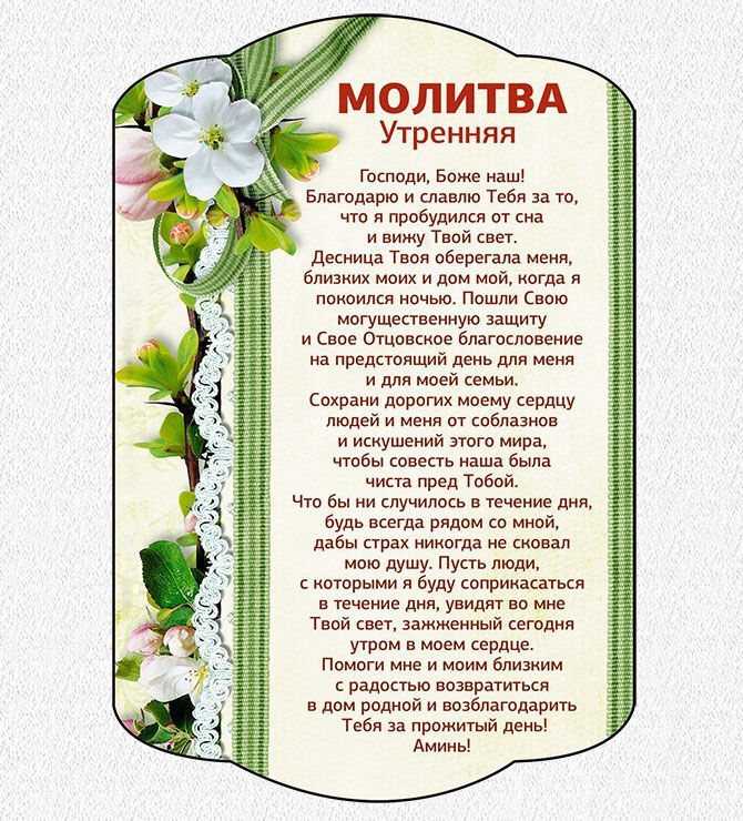 Как провести вечернюю молитву богу на сон грядущий, которая реально помогает