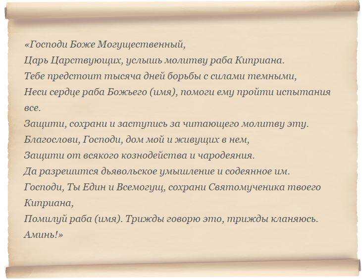 Сильные молитвы от порчи и колдовства: правила чтения молитв, очистка молитвой, матроны московской, животворящему кресту, николаю чудотворцу.