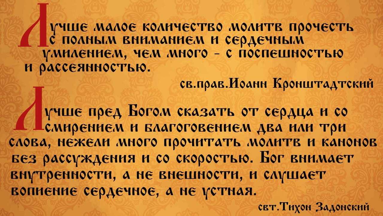 Как читать акафисты стоя сидя. молитва перед чтением акафиста — как и зачем читать