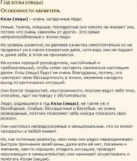 Восточный (китайский) гороскоп | магия в нас и вокруг нас вики | fandom