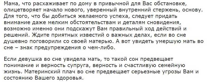 К чему снятся родители - значение сна родители по соннику