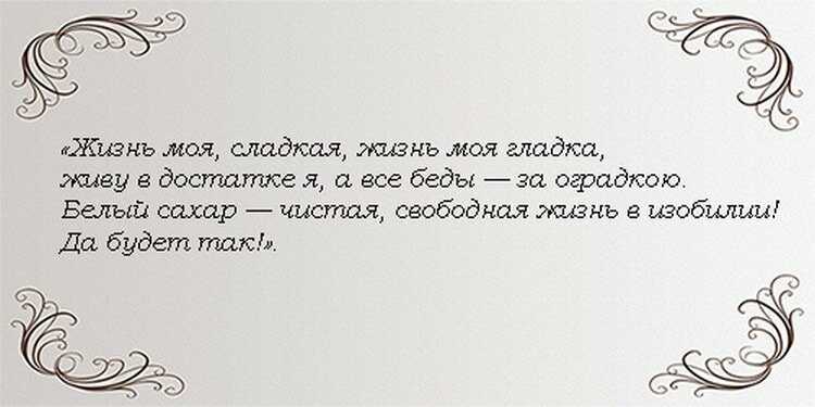 15 приворотов на крещение: как читать заговор на 19 января