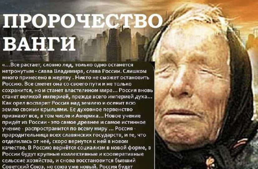 Предсказания матроны московской