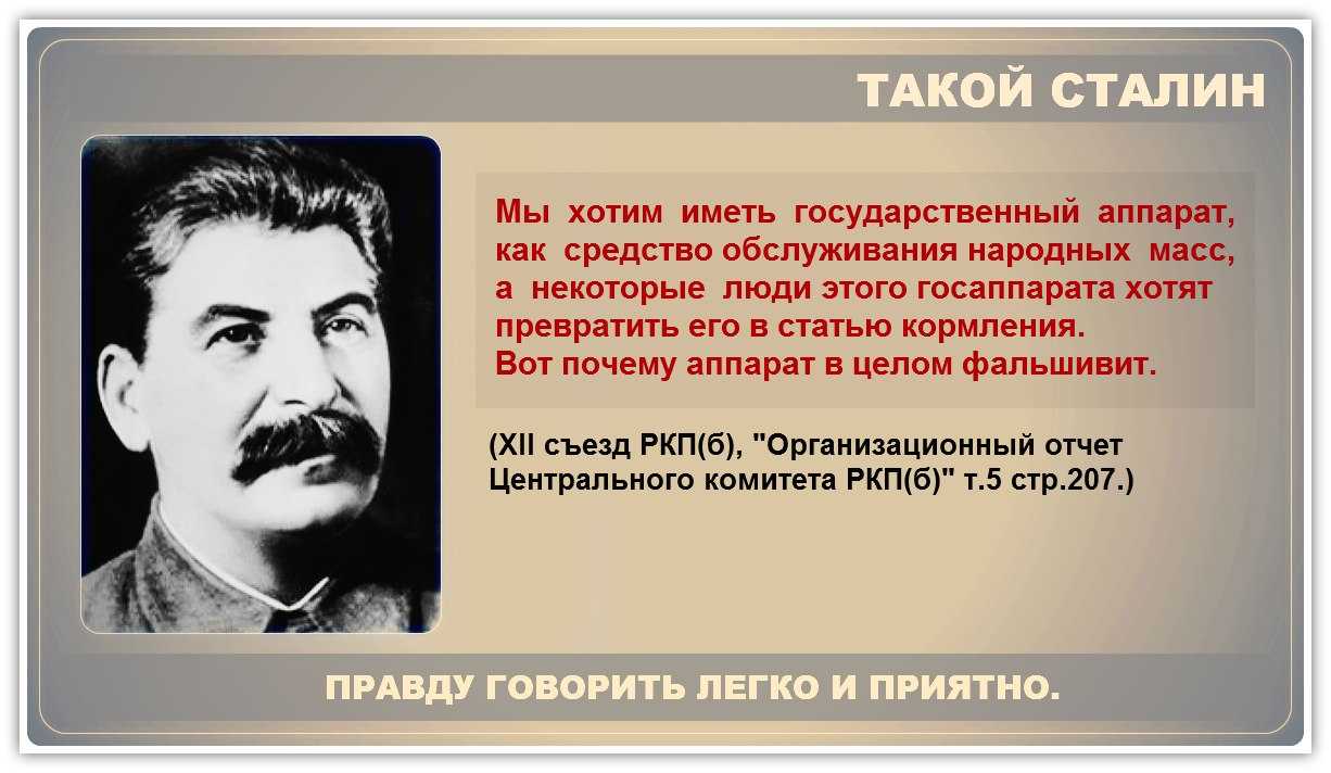 Сонник сталин приснился