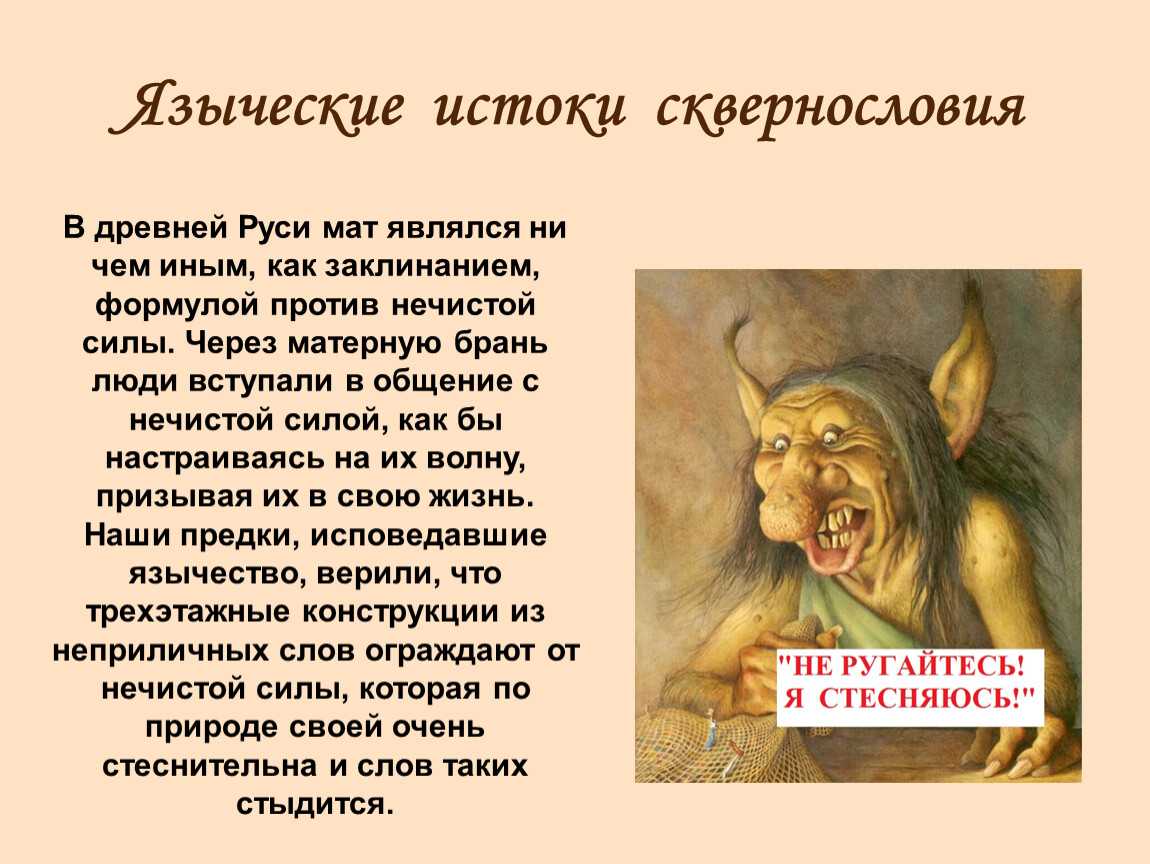К чему снится черт?