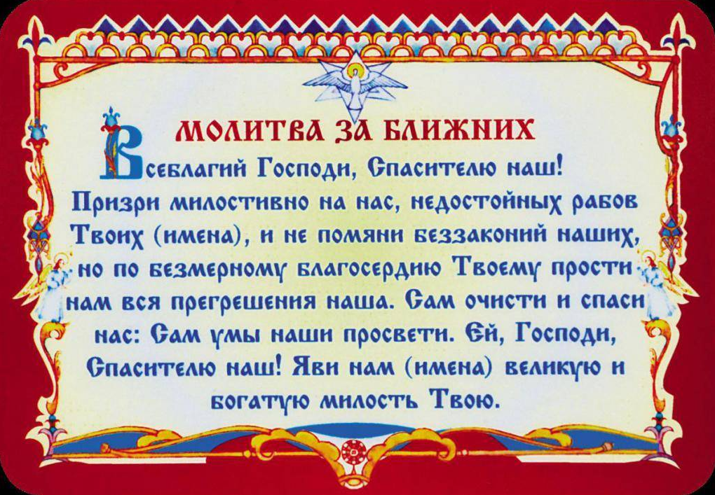 Молитва о неспящем младенце: 7 сильных текстов для спокойного сна ребенка