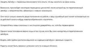 Приснился автобус во сне - значение, сонник, ехать, садиться, ждать