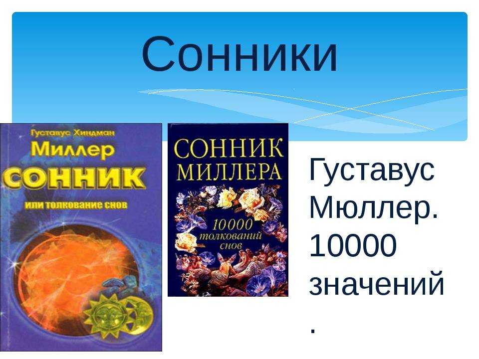 К чему снится мыть посуду: толкования сонника