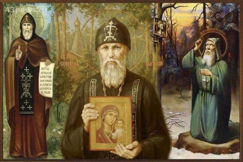 Преподобный серафим вырицкий