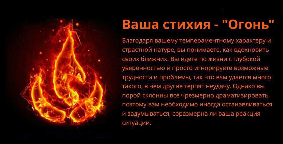 Совместимость знаков зодиака по стихиям: огонь, земля, воздух, вода