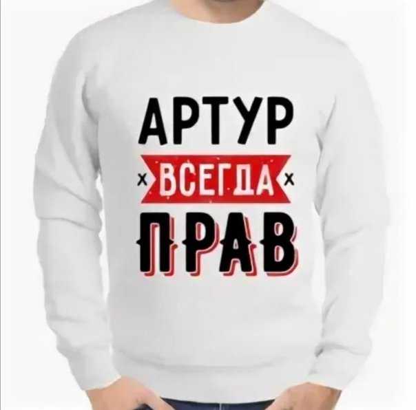 Происхождение, характеристика и значение имени артур