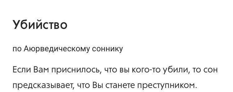 Сонник: к чему снится убийство, убить человека во сне - что значит убивать людей и быть убитым