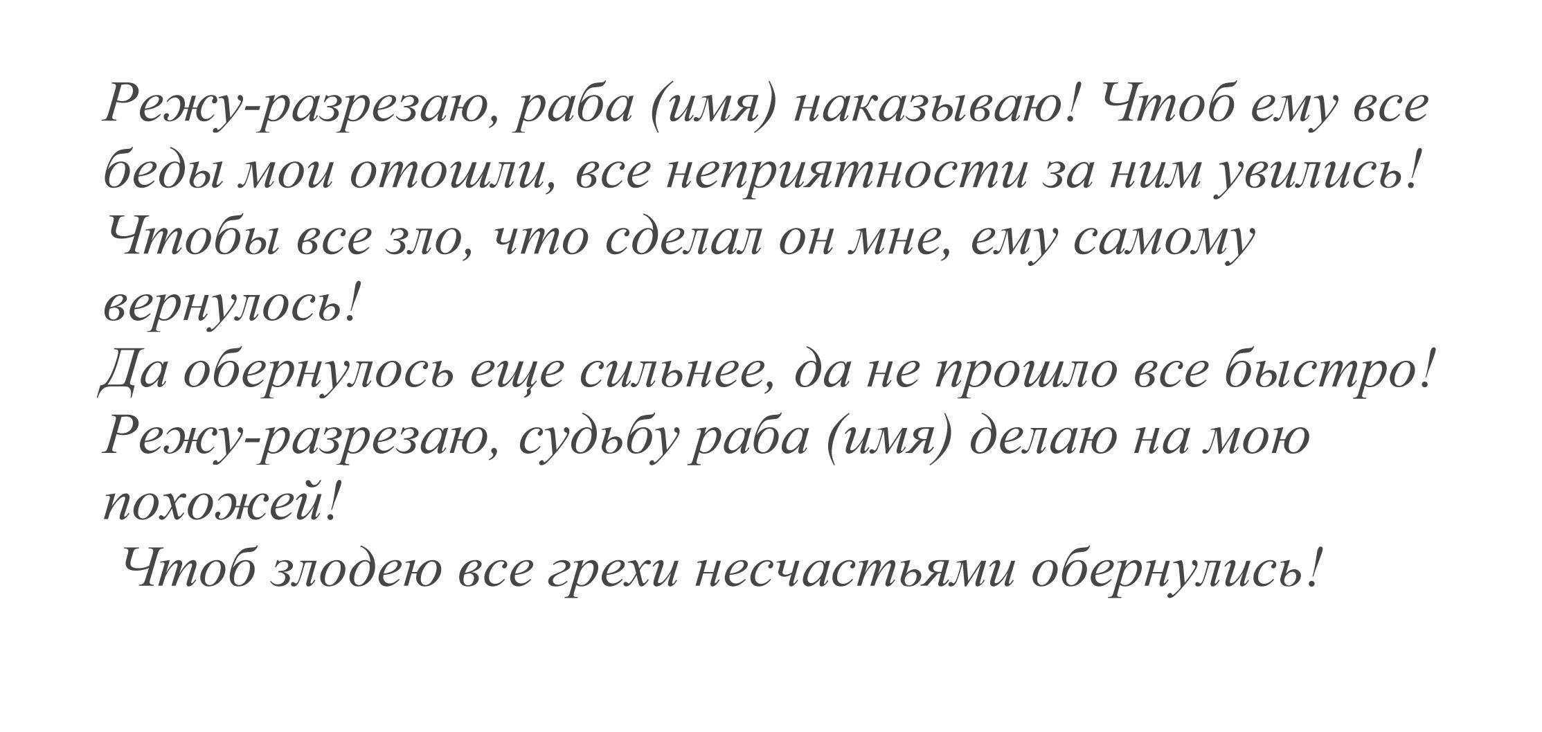 10 сильных молитв, чтобы муж любил жену больше жизни: как и в каких случаях читать заговоры, что нужно сделать, чтоб мужчина всегда уважал и слушал только меня
