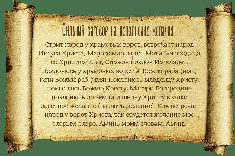 Самые сильные заговоры на быструю и удачную продажу квартиры