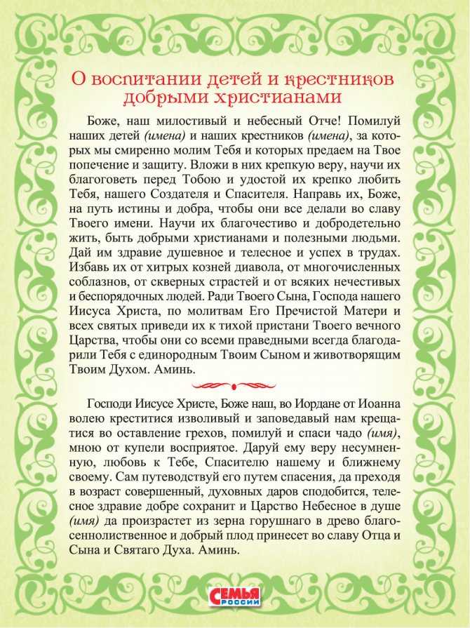 Молитва матроне московской о здоровье, здравии болящего, исцелении от болезни