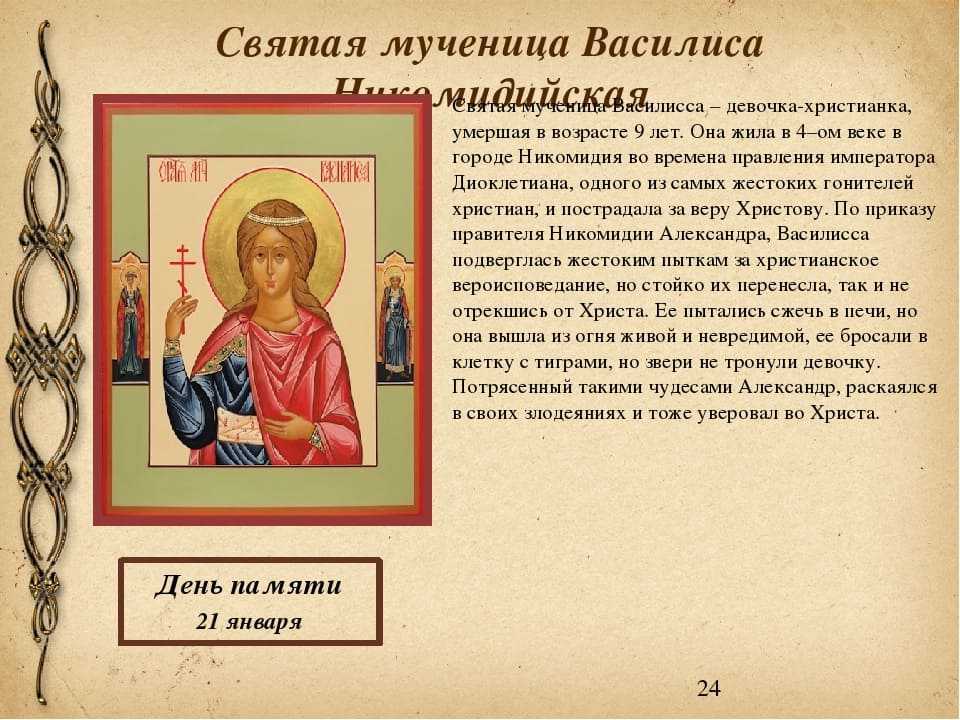 Василиса - значение имени, происхождение, характеристики, гороскоп