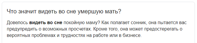 Видеть маму молодой во сне на сайте сонник гуру