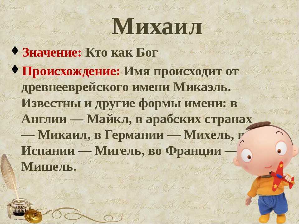 Вячеслав, значение имени, характер и судьба для мальчиков