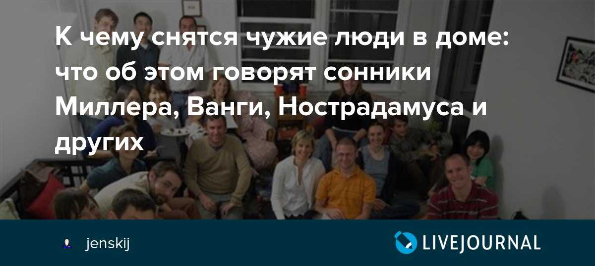 Вам приснилась розетка Она была рабочей или нет Может из нее шел дым На нашем сайте вы найдете все трактовки в сонниках Миллера, Ванги, Фрейда