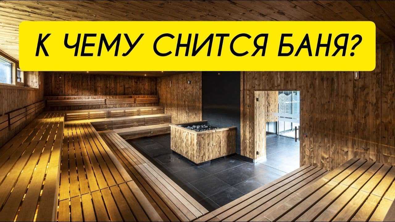 К чему снится  пар во сне — по 90 сонникам! если видишь во сне пар что значит?