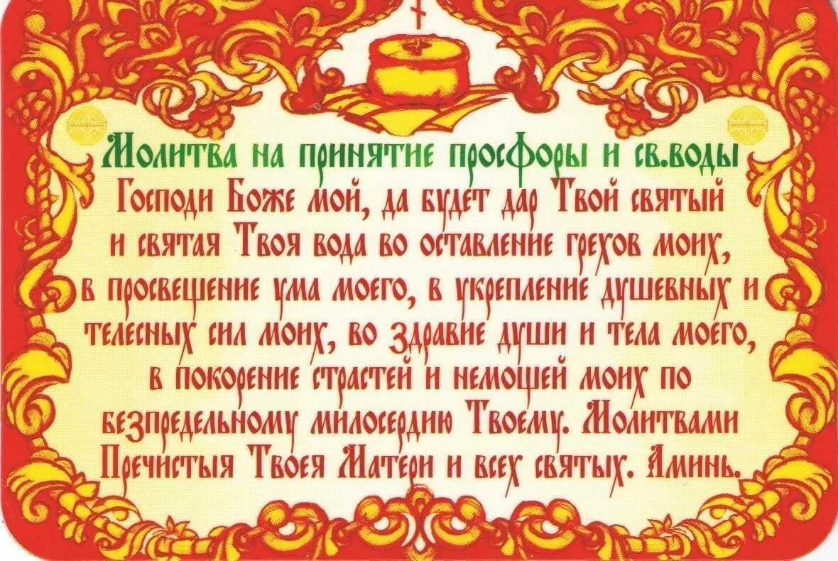 Свойства святой воды. сила святой воды. как принимать святую воду. молитва перед принятием святой воды