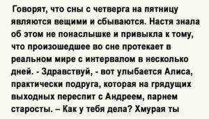 К чему снится руководитель по работе мужчина с субботы на воскресенье