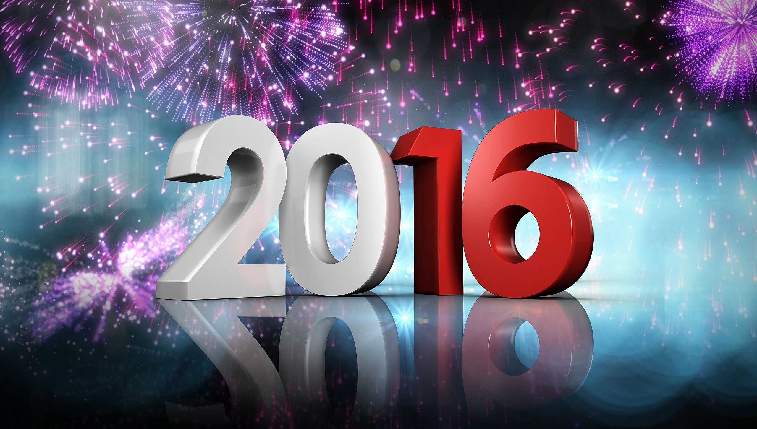 2016 — год какого животного