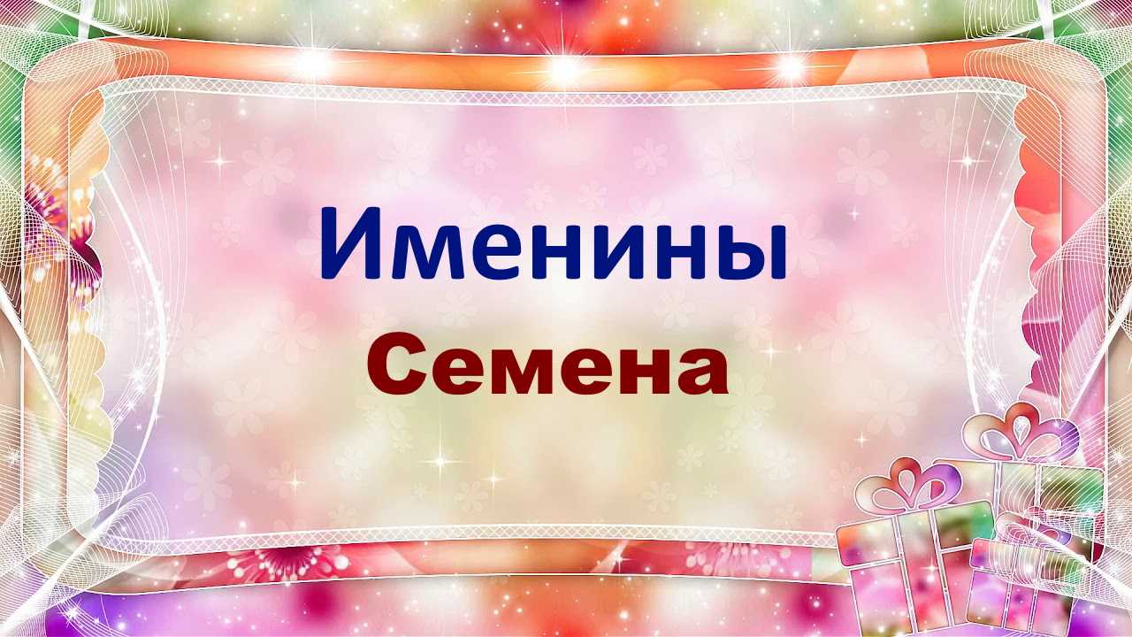 Именины федора — даты, судьба, характер и карьера
