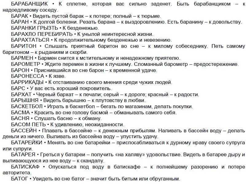 К чему снится вода в доме: толкование сна, его значение и выбор сонника